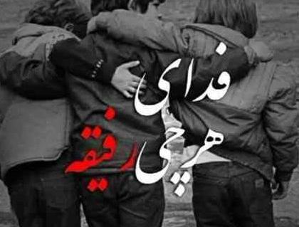 عکس پروفایل سه دوست پسرانه
