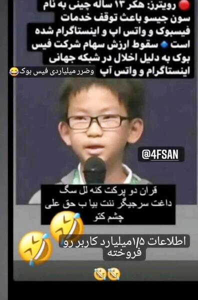 عکس پسر بچه چینی