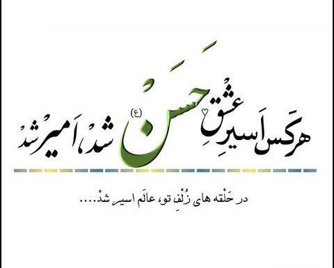 عکس نوشته شعر لاکچری