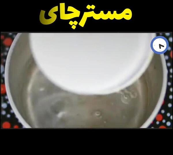 عکس لاکچری چای