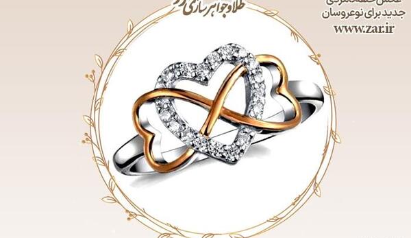 عکس حلقه نامزدی جواهر