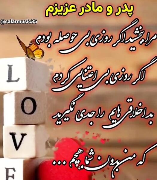 غمگین عکس نوشته پدر و مادر فوت شده باهم