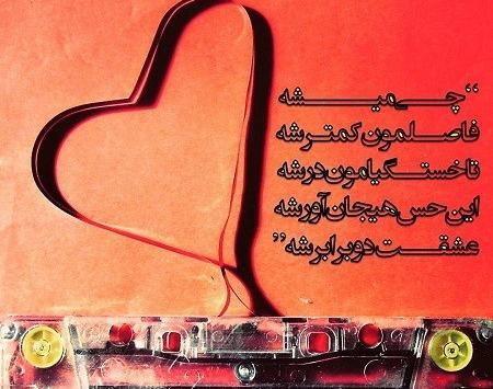 عکس زیبا عاشقانه برای عشقم