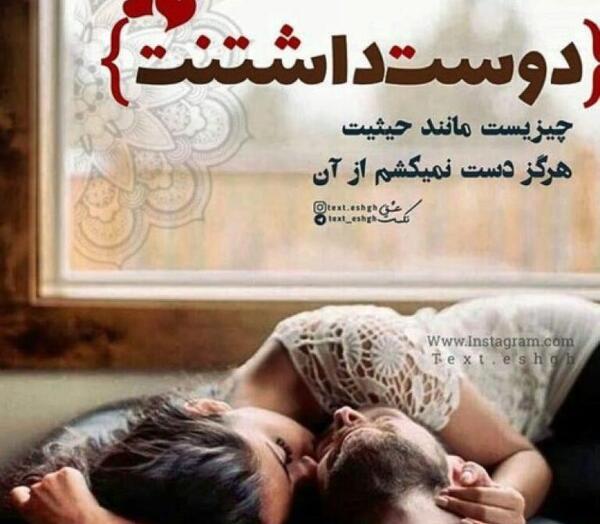عکس سمانه دوستت دارم