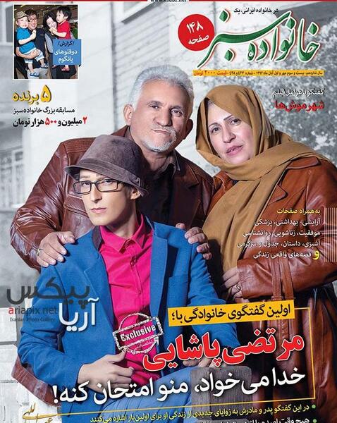 عکس پدر خانواده