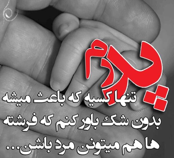 عکس پدر خانواده