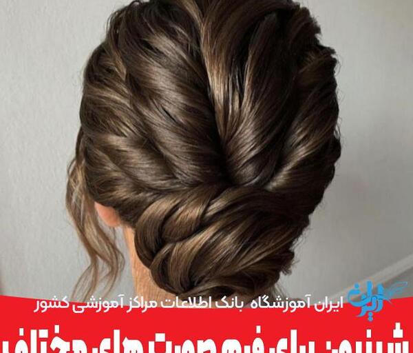 عکس شینیون مو برای صورت های گرد