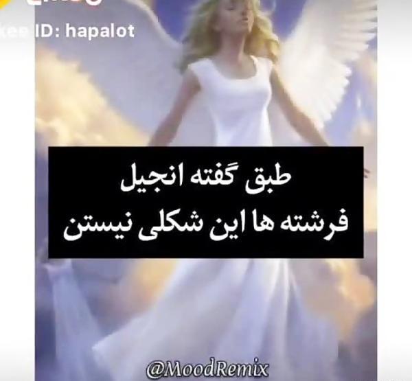 عکس فرشته شب