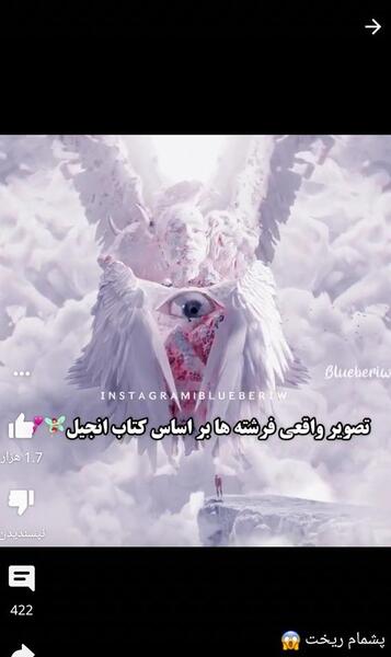 عکس فرشته شب