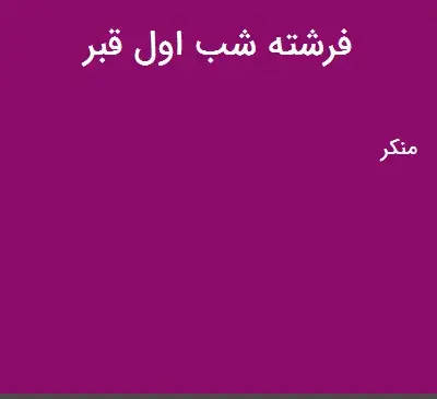عکس فرشته شب