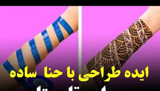 عکس طرح تاتو نوشته با معنی فارسی