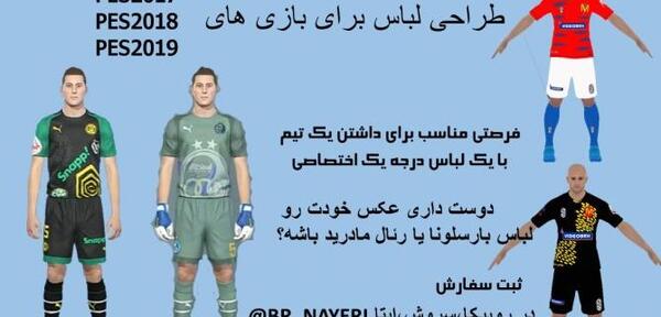 عکس لباس فوتبال سایپا