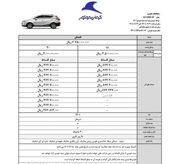 عکس ماشین جک s3