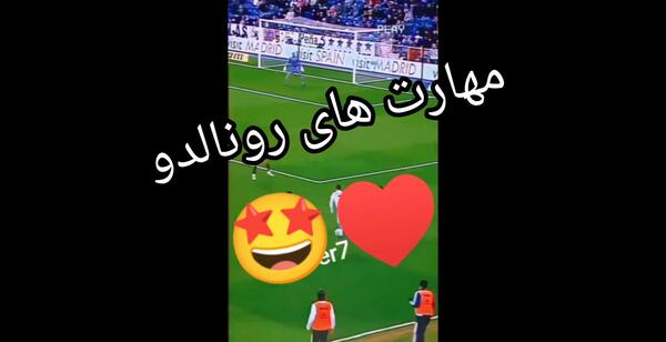 عکس گل های زیبای رونالدو