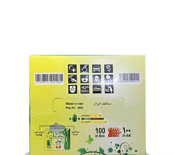 عکس دستکش لاتکس اپی پرفکت