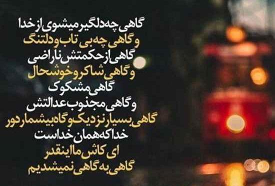 عکس نوشته جالب خدا