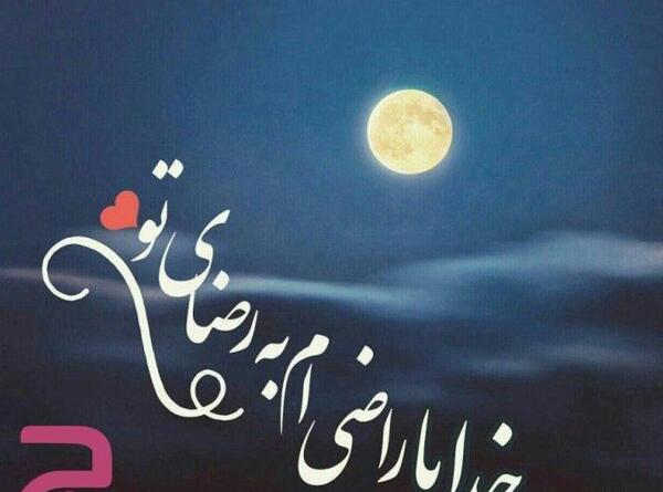عکس نوشته جالب خدا
