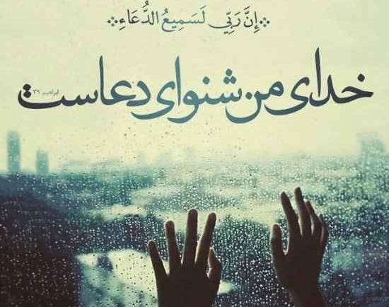 عکس نوشته جالب خدا