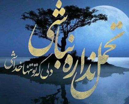 عکس نوشته جالب خدا