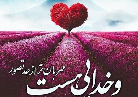 عکس نوشته جالب خدا