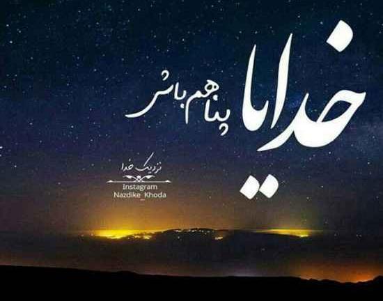 عکس نوشته جالب خدا