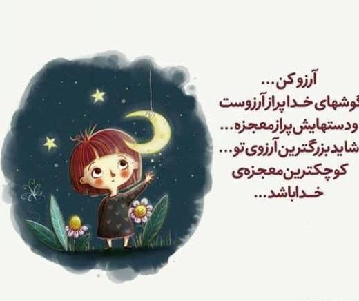 عکس نوشته جالب خدا