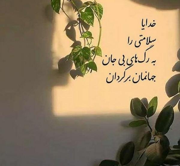 عکس نوشته جالب خدا