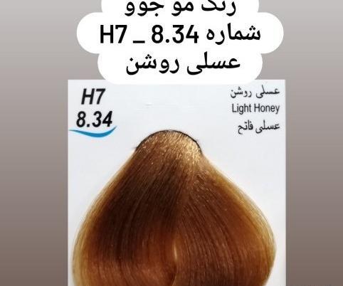 عکس رنگ موی عسلی روشن
