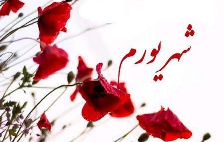 عکس تولدت مبارک شهریوری من