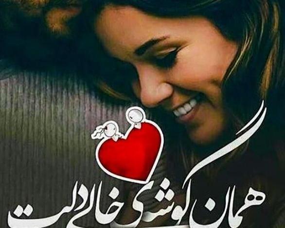 دانلود عکس ولنتاین مبارک عشقم