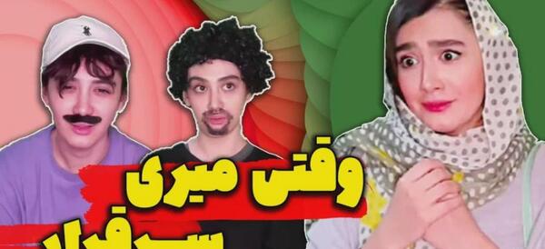 عکس نیکا فلاحی ارسلان