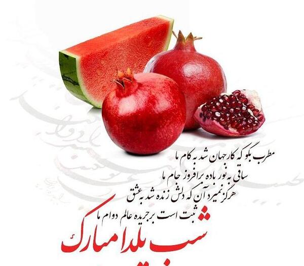عکس یلدا مبارک زهرا