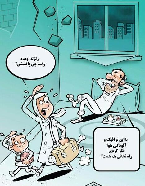 عکس زمین لرزه کارتونی