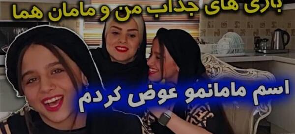 عکس بابای پارمیس