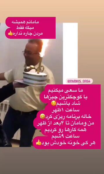 عکس بابای پارمیس