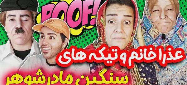 عکس بابای پارمیس