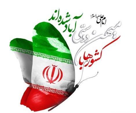 عکس در مورد ایران قوی