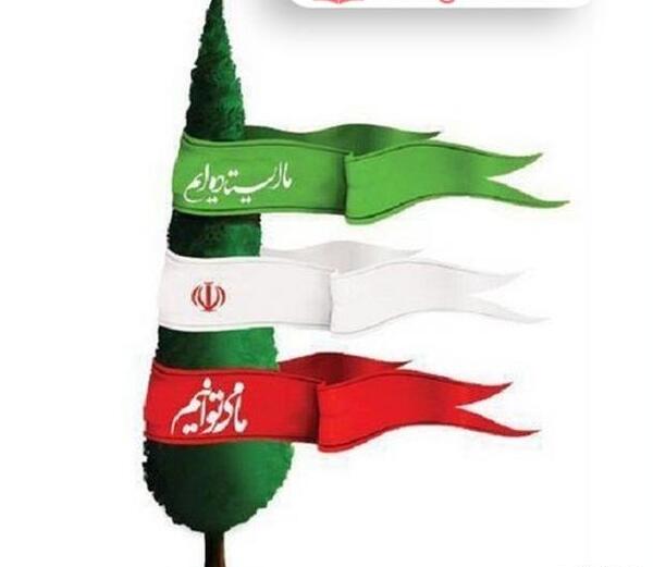 عکس در مورد ایران قوی