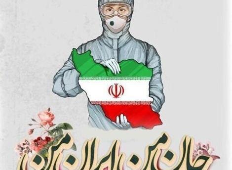عکس در مورد ایران قوی