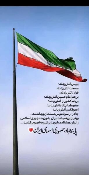 عکس در مورد ایران قوی