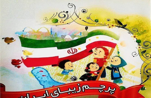 عکس در مورد ایران قوی