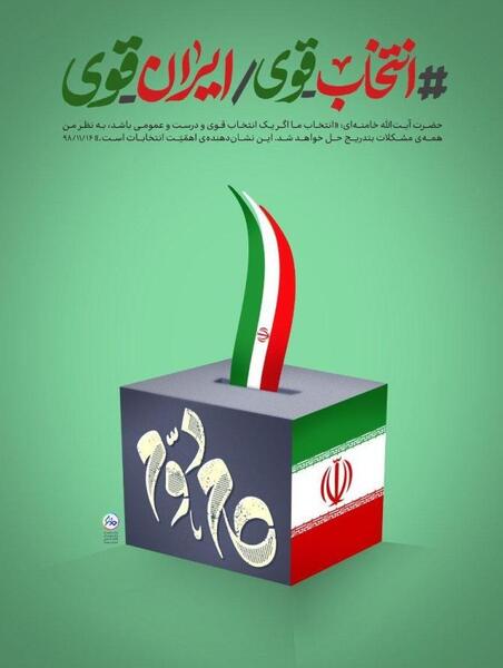 عکس در مورد ایران قوی