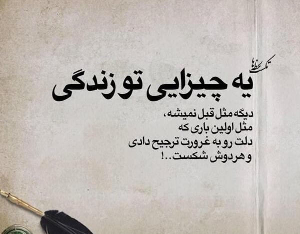 عکس نوشته جدایی منو عشقم آرزوی خیلیاست