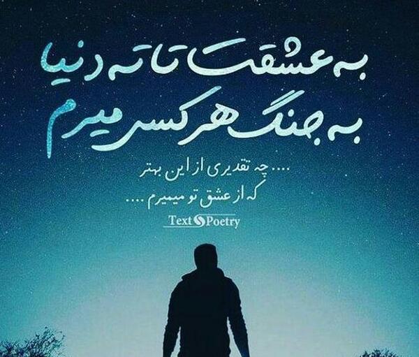 عکس نوشته جدایی منو عشقم آرزوی خیلیاست