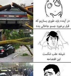 عکس های خنده دار همراه با متن