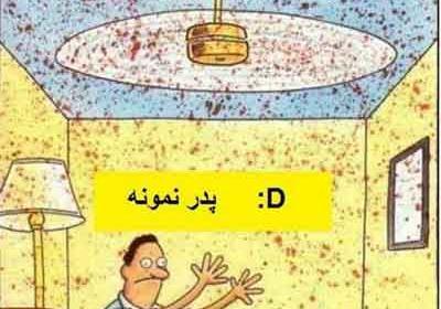عکس های خنده دار همراه با متن