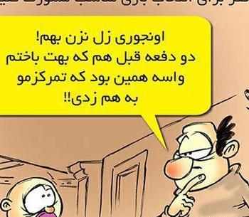 عکس های خنده دار همراه با متن