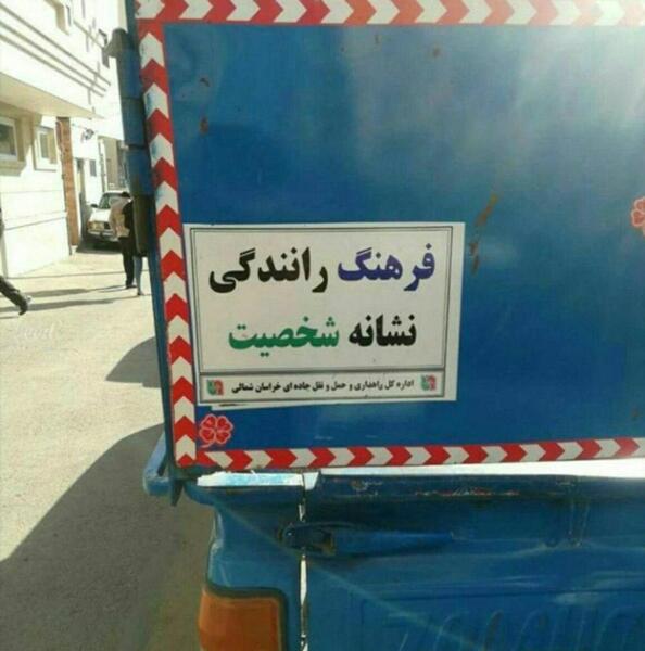 عکس نوشته نیسان آبی