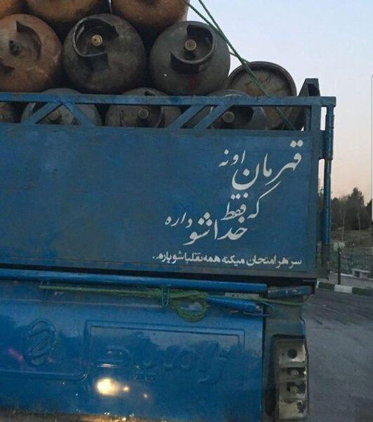 عکس نوشته نیسان آبی