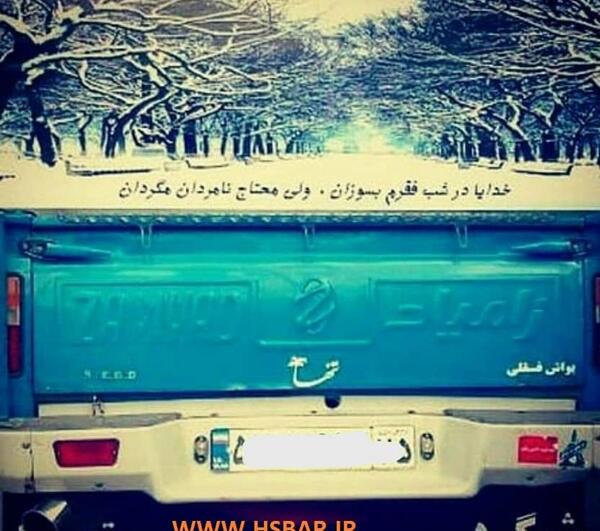 عکس نوشته نیسان آبی